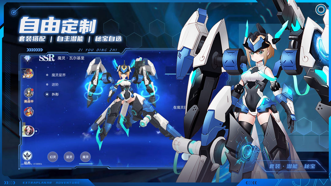 异界冒险软件封面