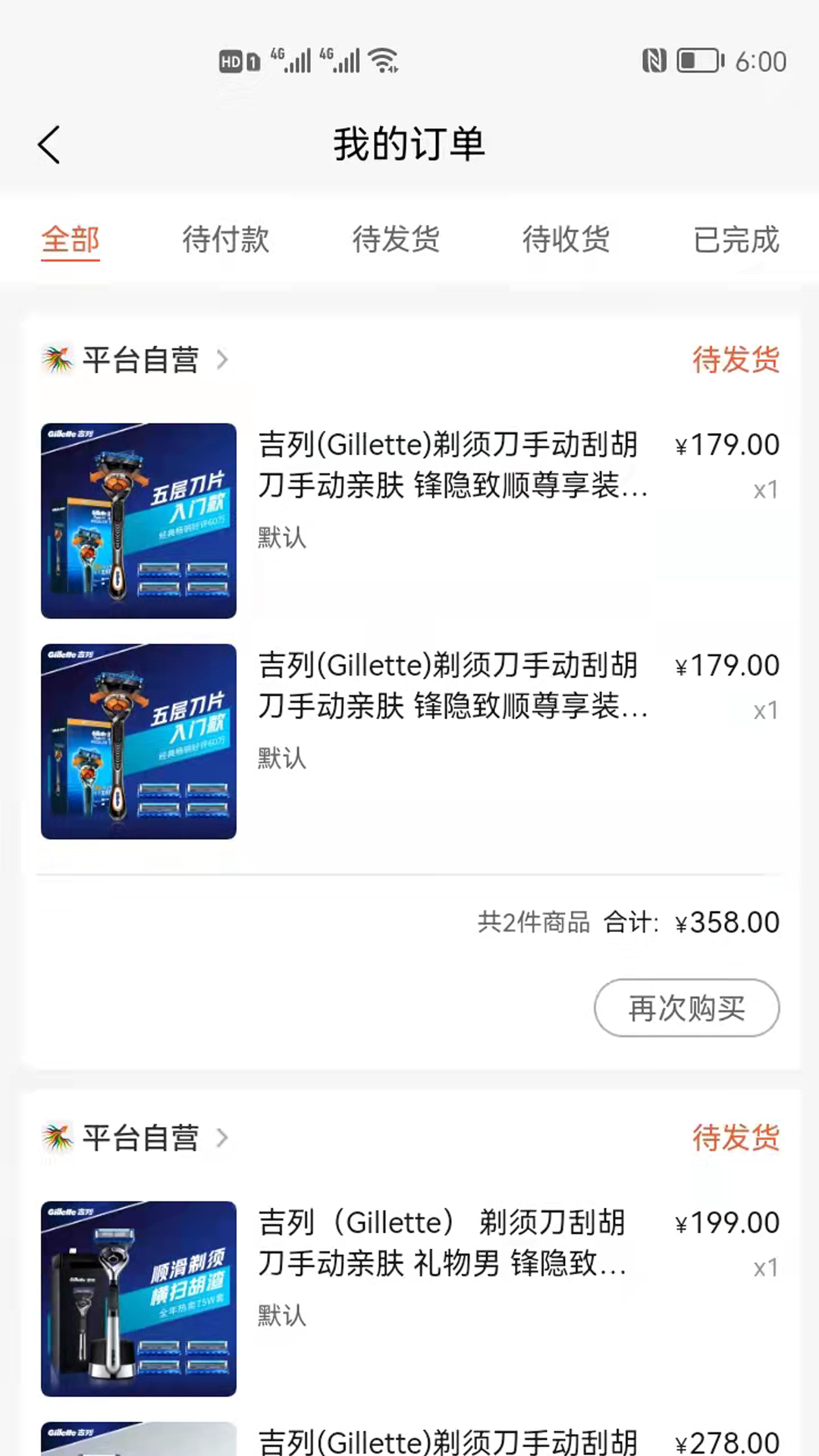 天硕网软件封面