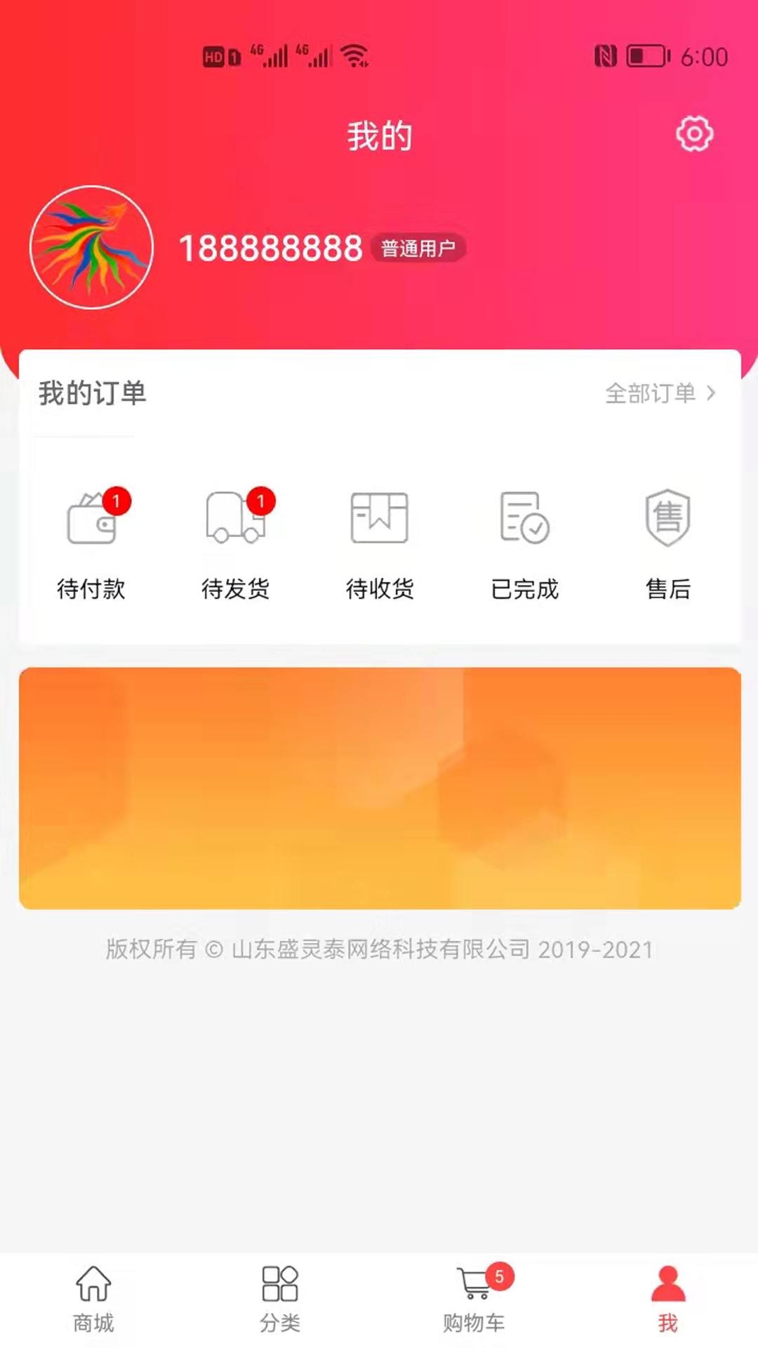 天硕网软件封面