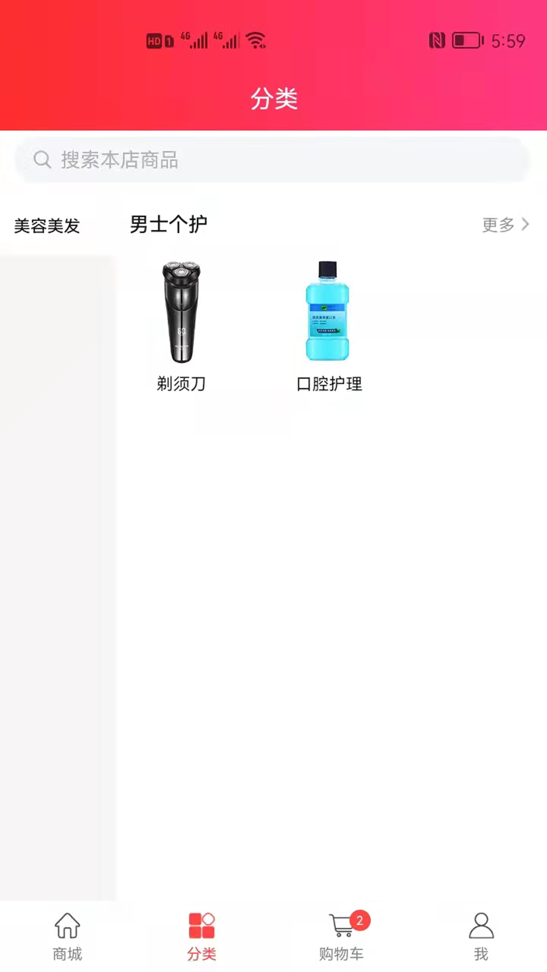 天硕网软件封面