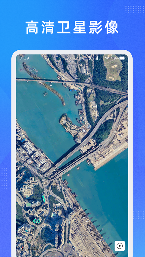 纬图斯卫星地图软件封面