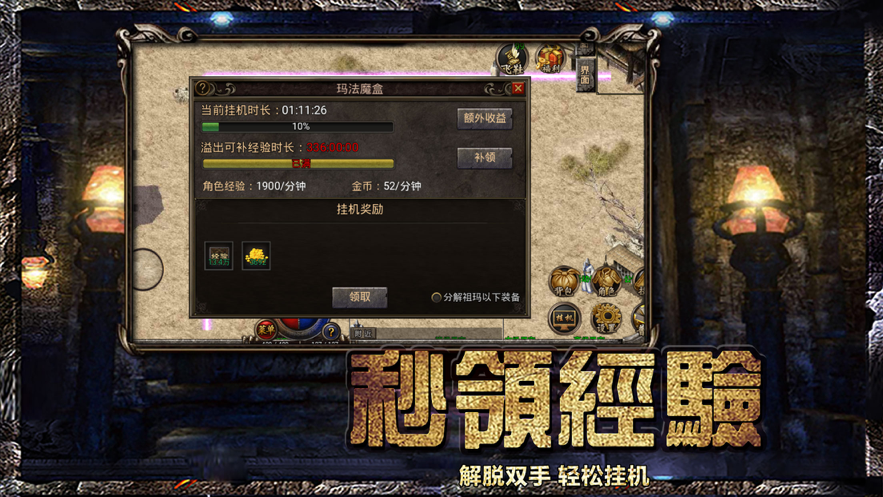 散人复古传奇之小小屠龙手游iOS软件封面