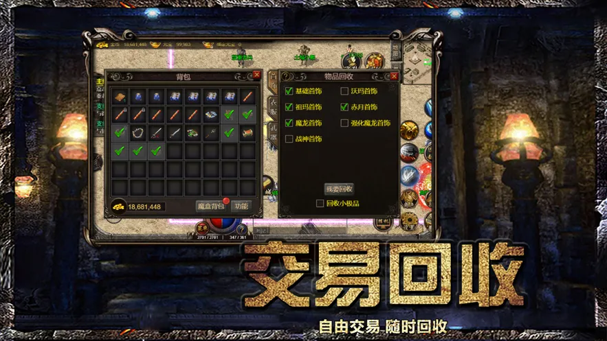 散人复古传奇之小小屠龙手游iOS软件封面