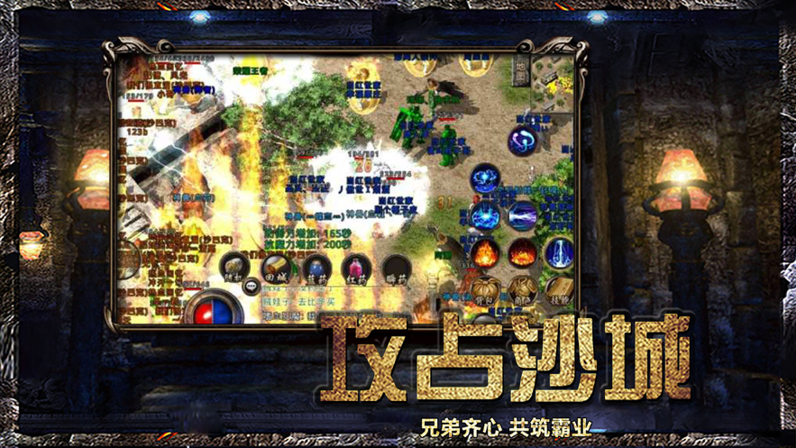 散人复古传奇之小小屠龙手游iOS软件封面