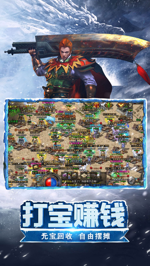 绿色冰雪传奇之义战龙城软件封面