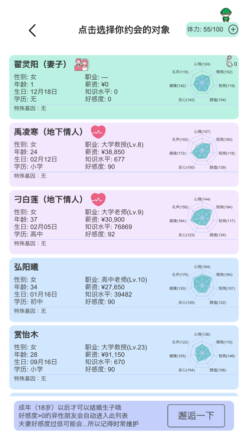 模拟人生路安装iOS软件封面