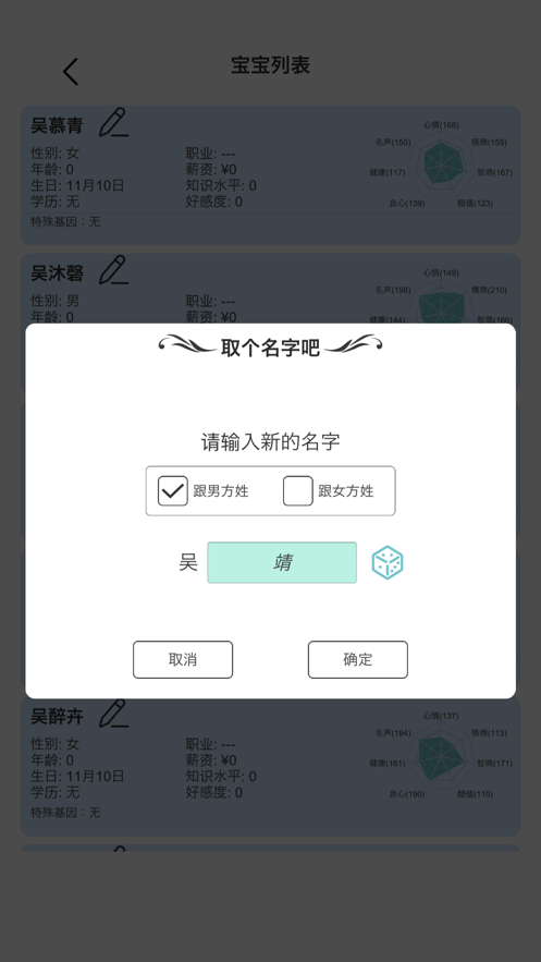 模拟人生路安装iOS软件封面