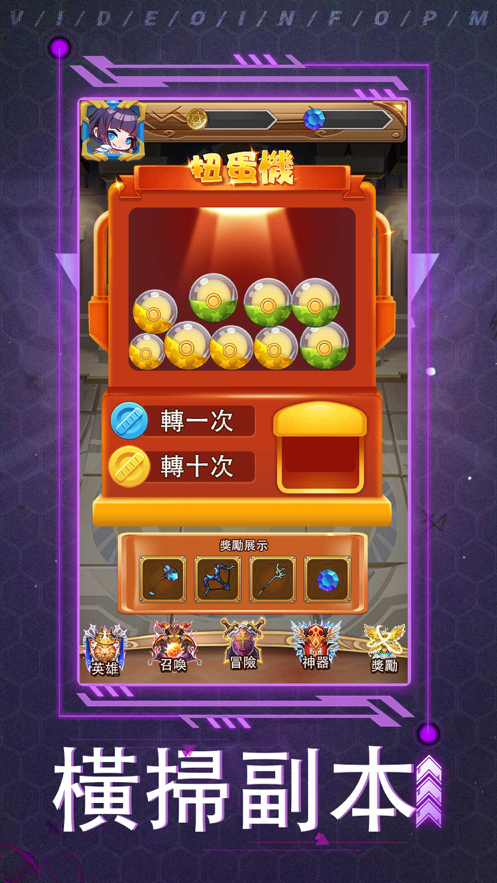 神魔争霸手游iOS软件封面