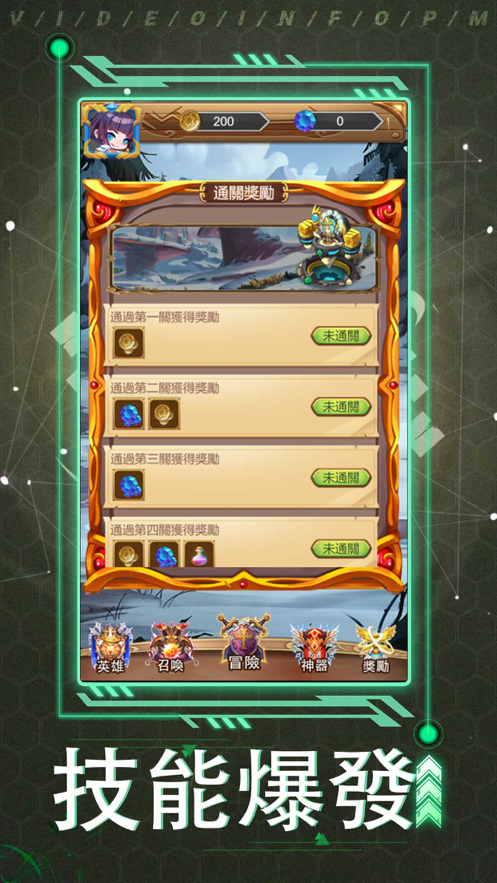 神魔争霸手游iOS软件封面