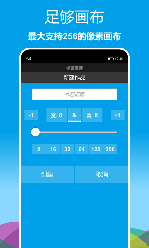 像素画师软件封面