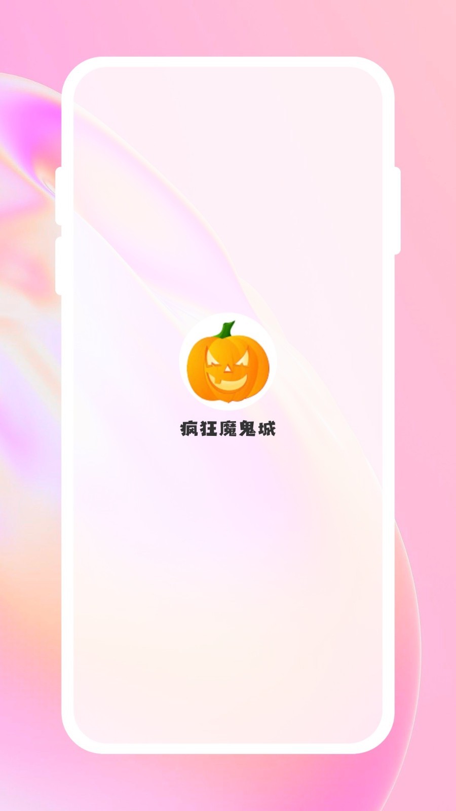 疯狂魔鬼城软件封面