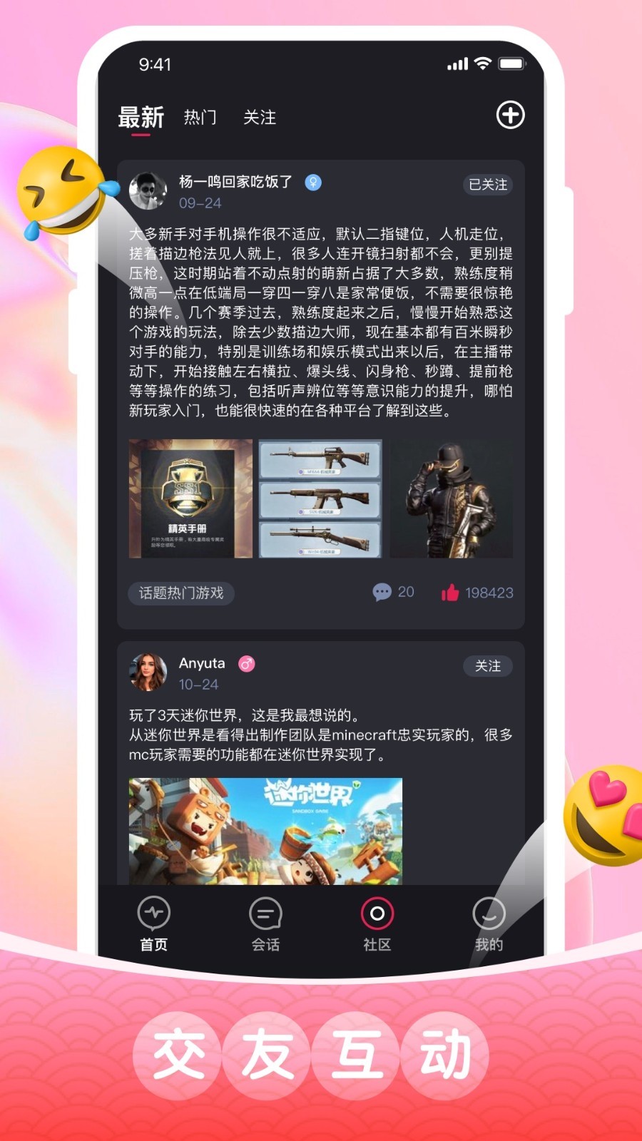 疯狂魔鬼城软件封面
