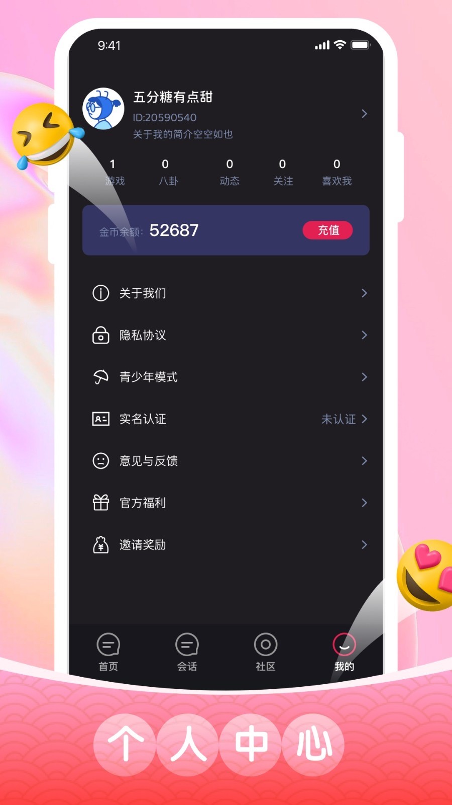 疯狂魔鬼城软件封面
