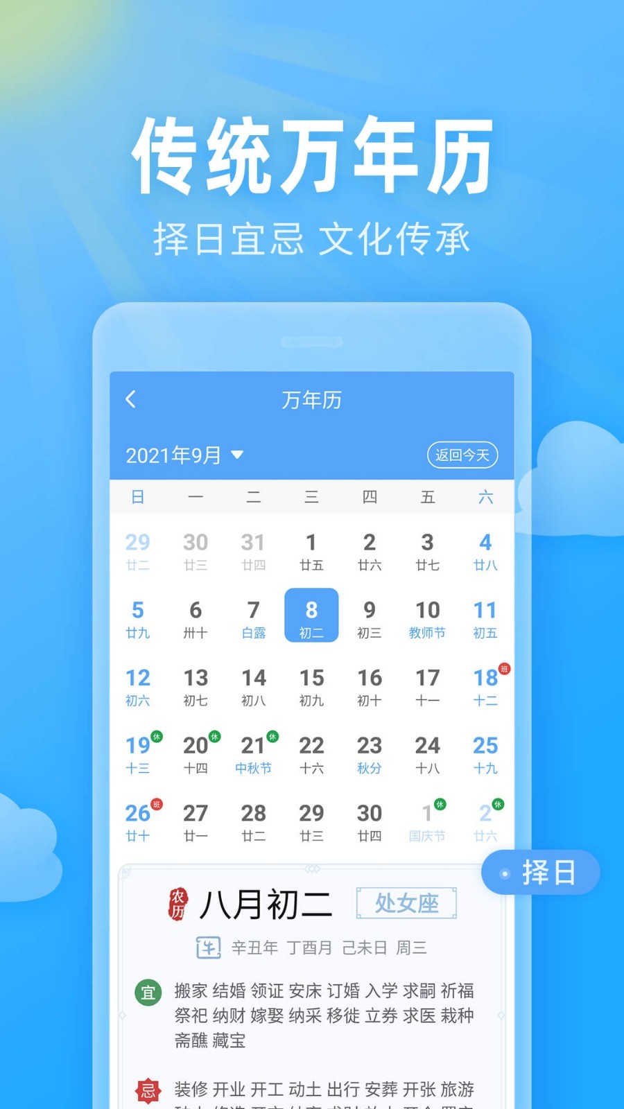 云上即墨天气软件封面
