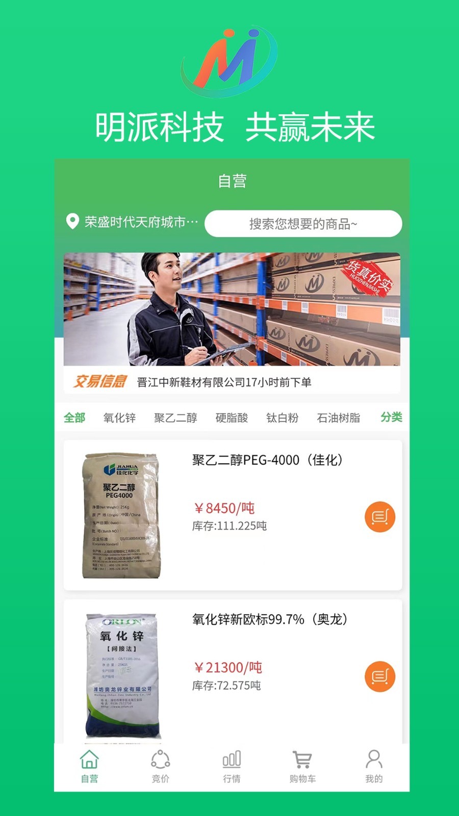 明派交易平台软件封面