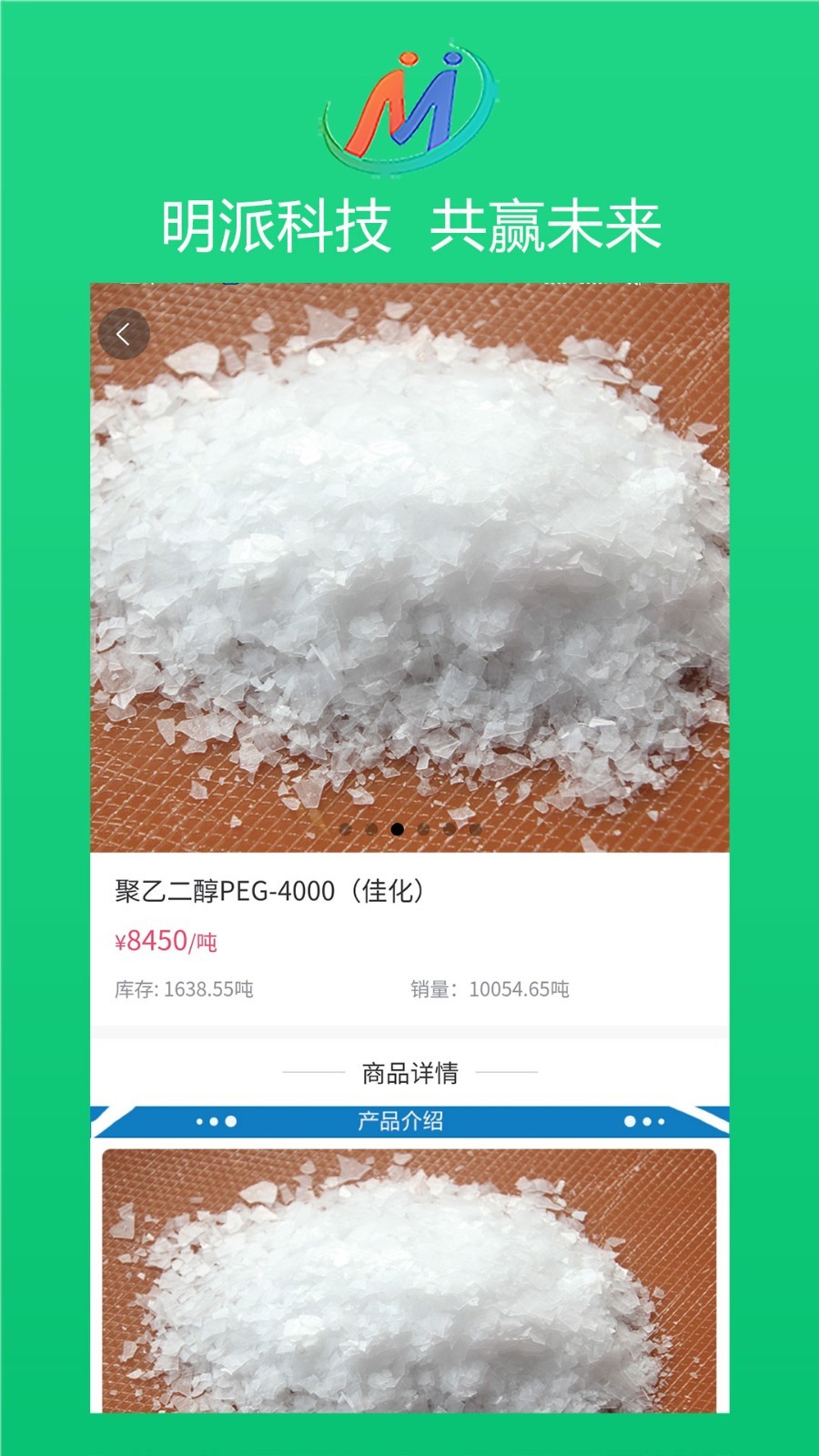 明派交易平台软件封面