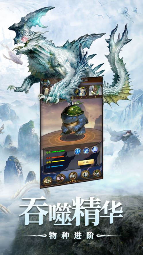 兽王觉醒ios软件封面
