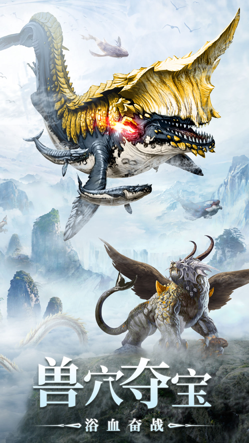 兽王觉醒ios软件封面