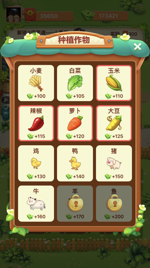 幸福农院游戏iOS软件封面