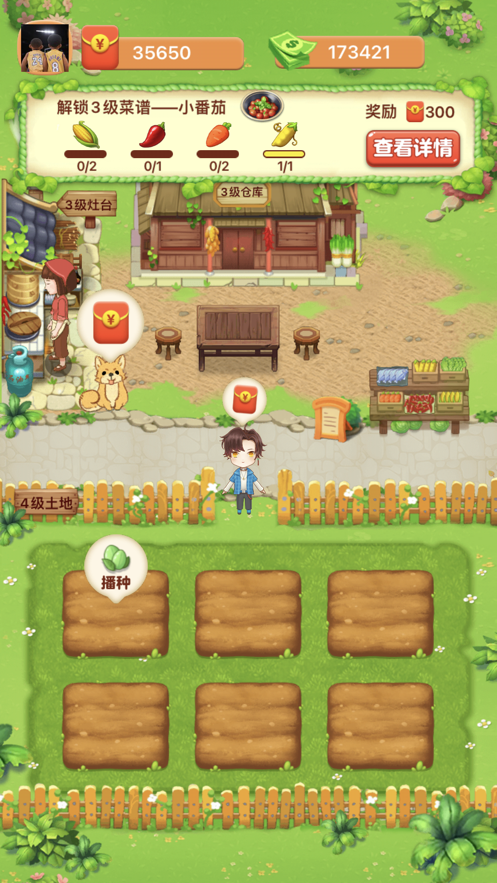 幸福农院游戏iOS软件封面