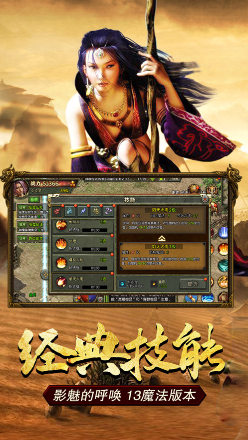 传奇3怀旧手游iOS软件封面