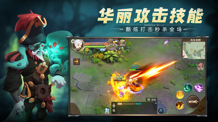 异界探险手游iOS软件封面