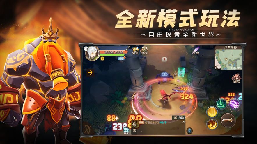 异界探险手游iOS软件封面