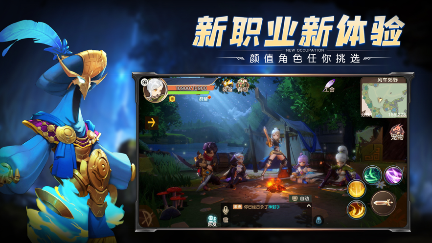 异界探险手游iOS软件封面