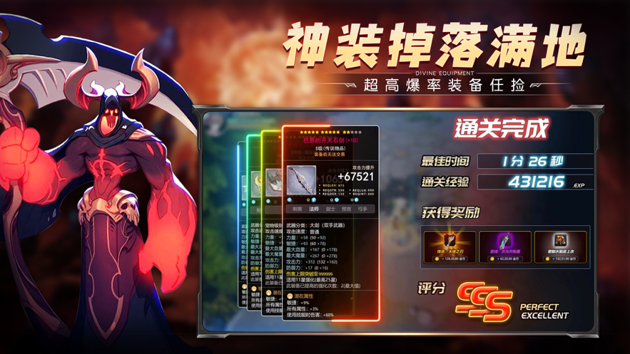 异界探险手游iOS软件封面