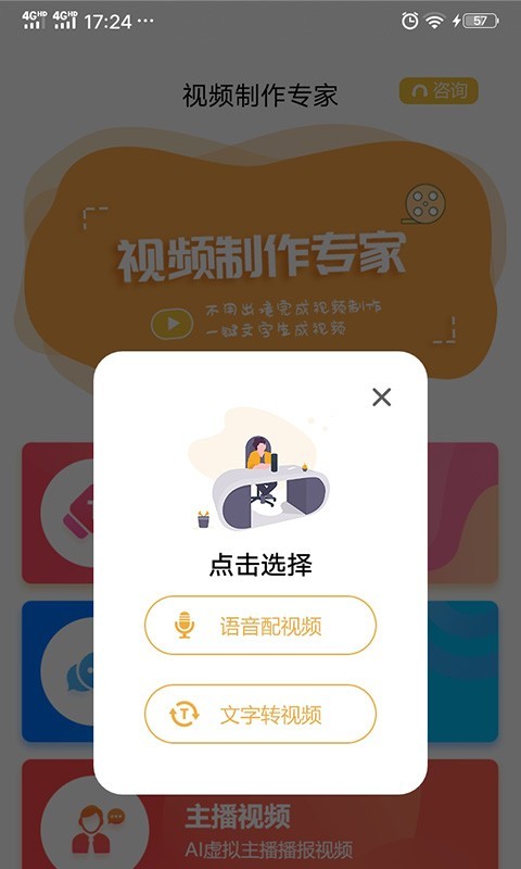 视频制作专家软件封面