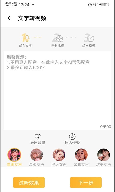 视频制作专家软件封面