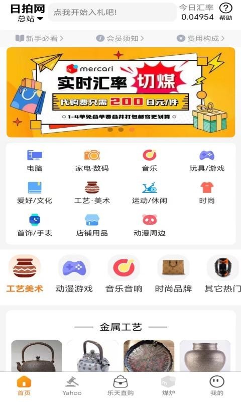 日拍网软件封面