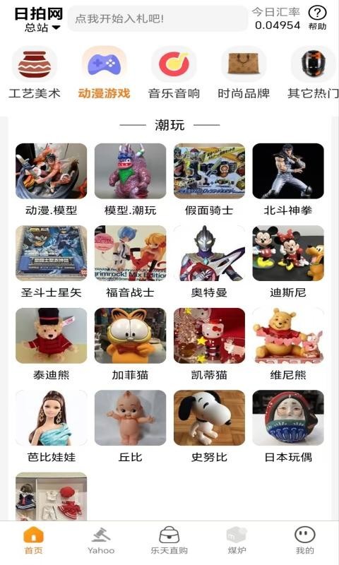 日拍网软件封面