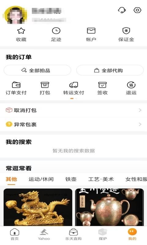日拍网软件封面