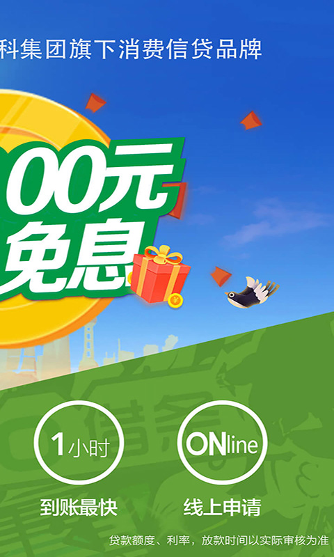 360借条软件封面