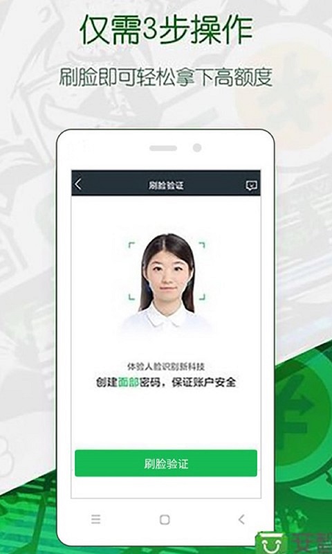 360借条软件封面