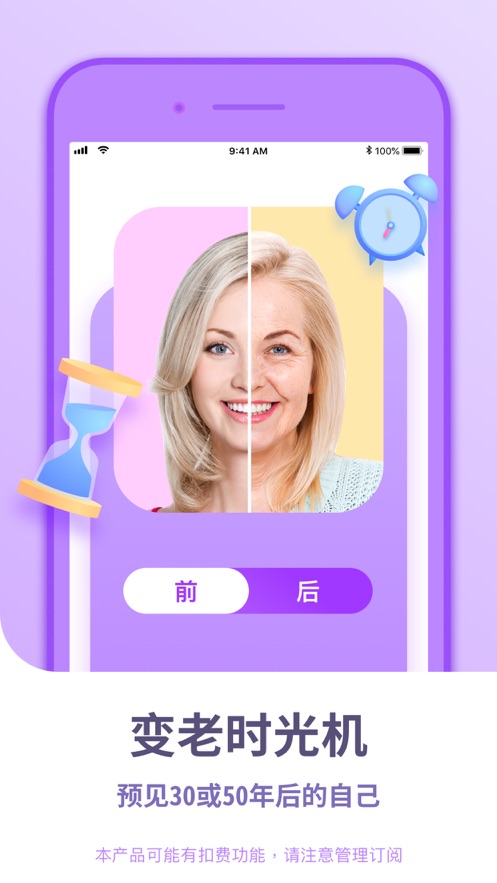 Lucky Life趣味脸部玩法软件封面