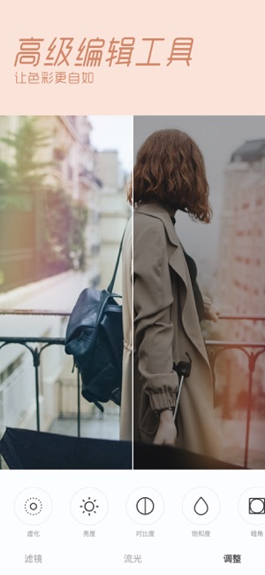 流光相机ios软件封面