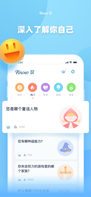 KnowU-变老特效软件封面