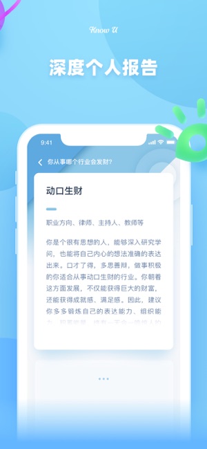 KnowU-变老特效软件封面