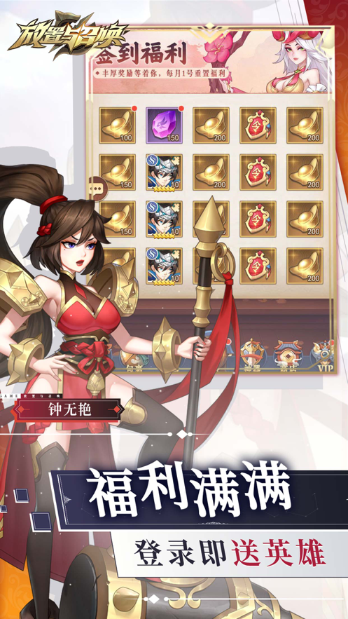 放置与召唤手游iOS软件封面