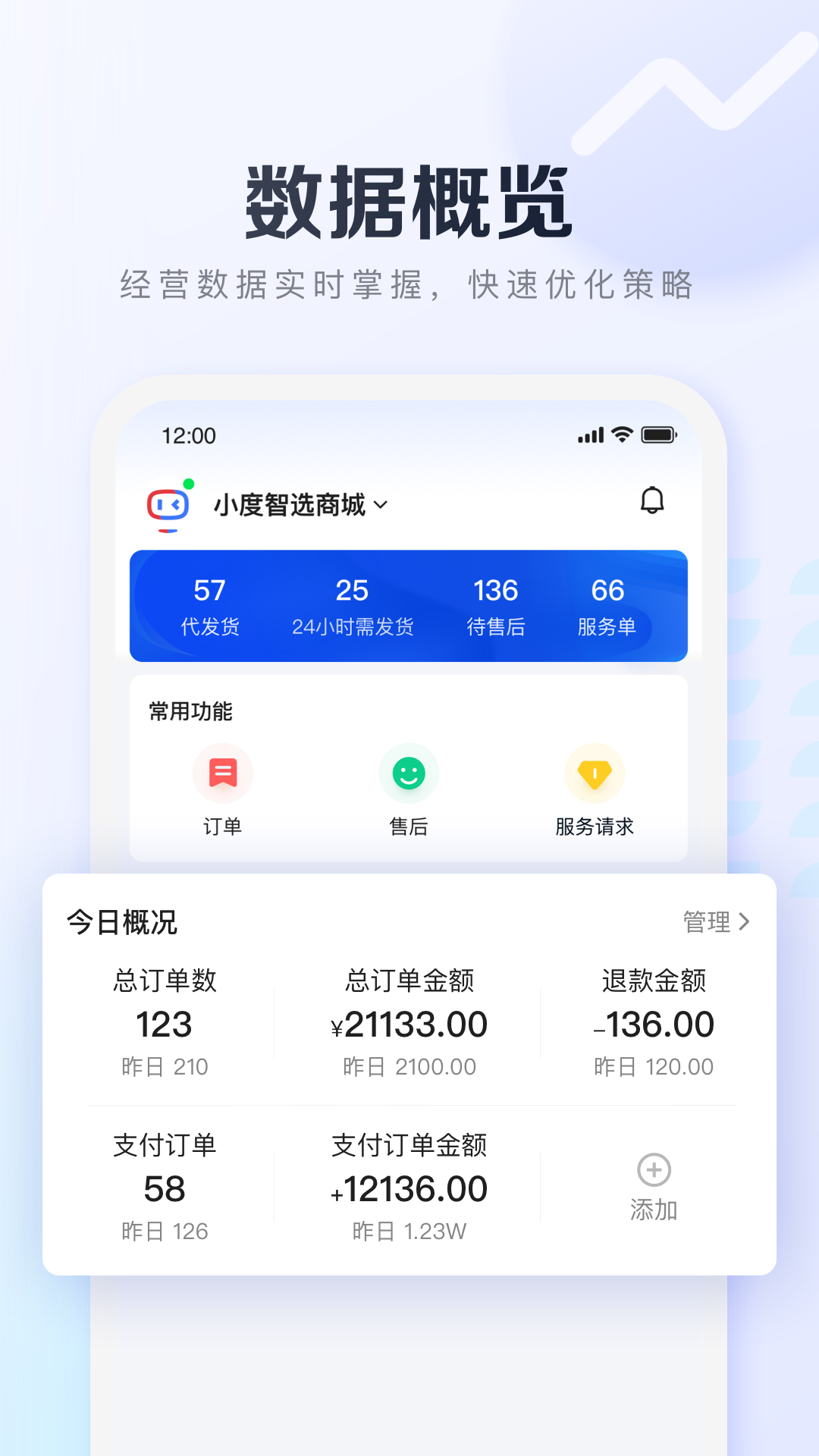 基木鱼开店软件封面
