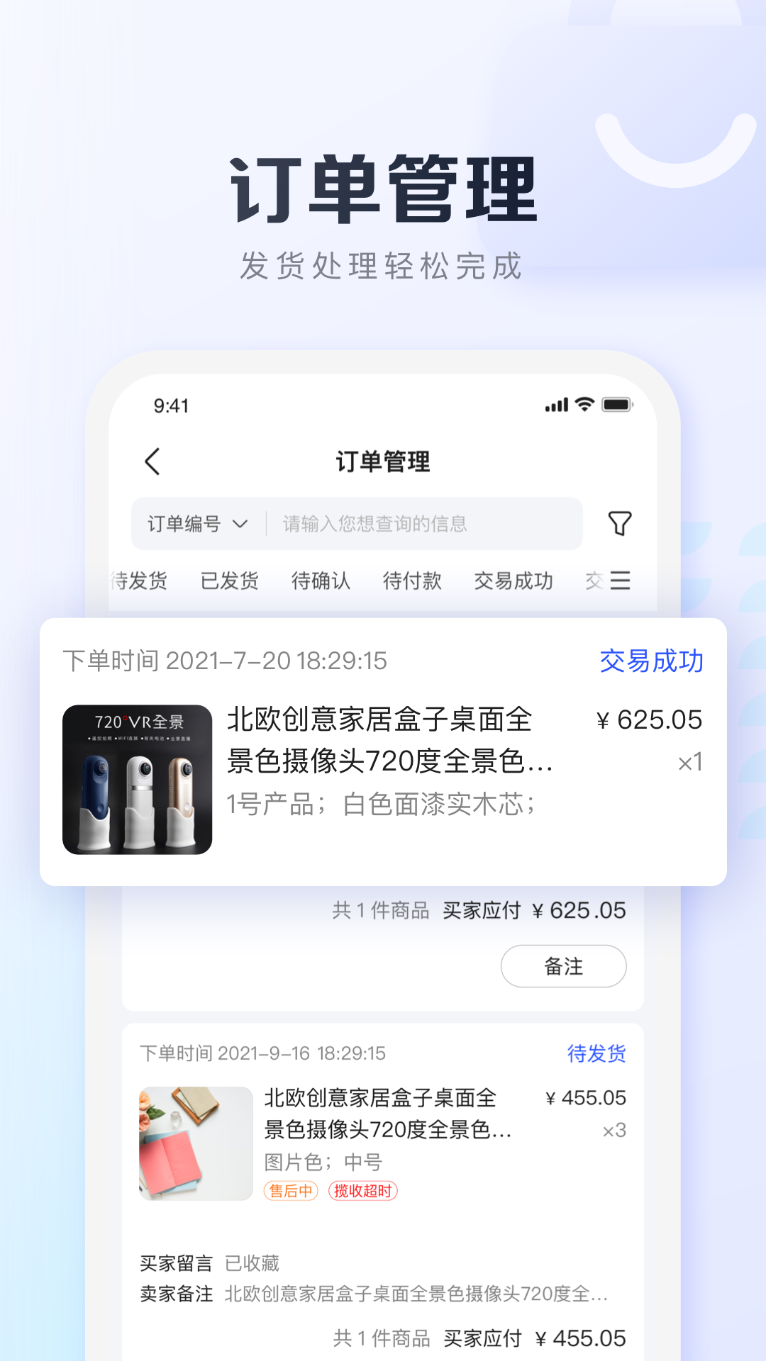 基木鱼开店软件封面
