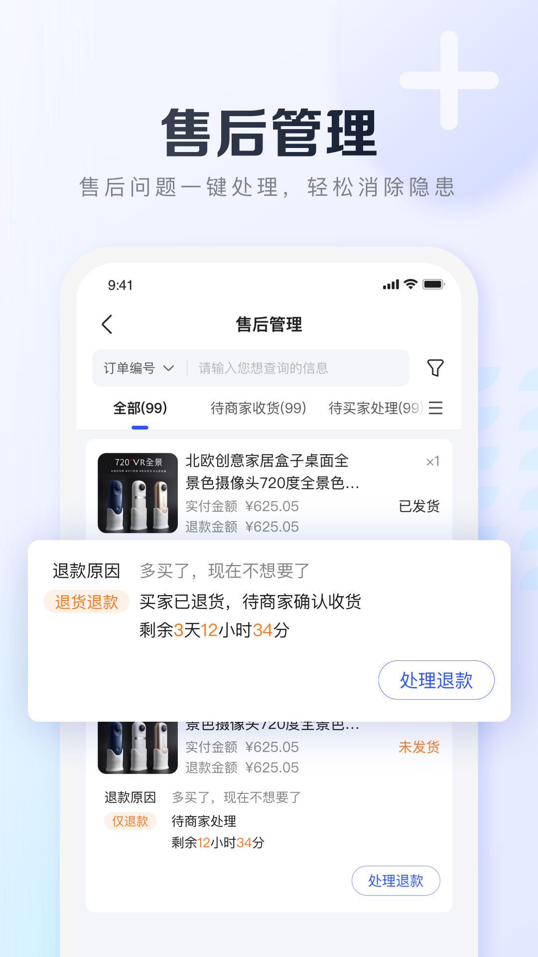 基木鱼开店软件封面