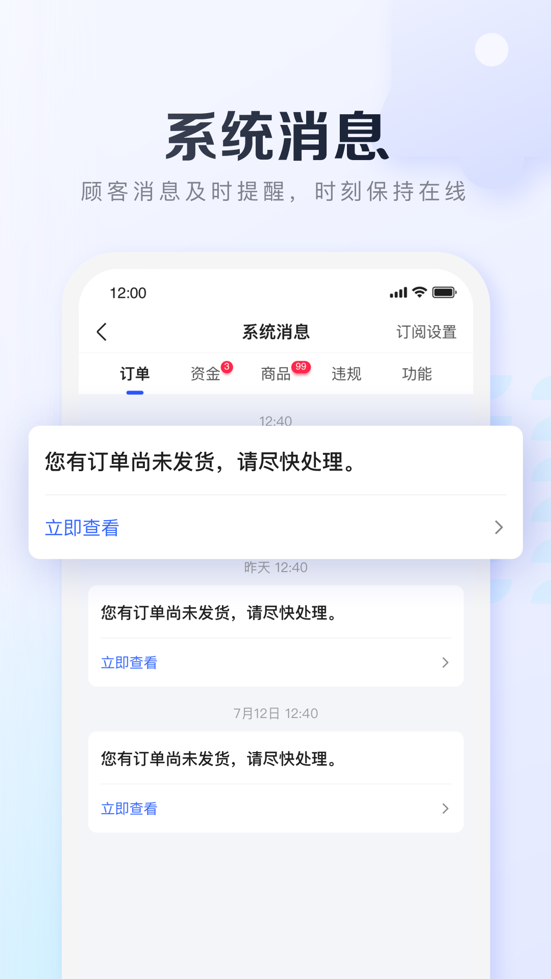 基木鱼开店软件封面