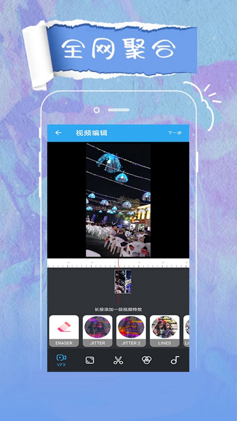 影音万能播放器软件封面