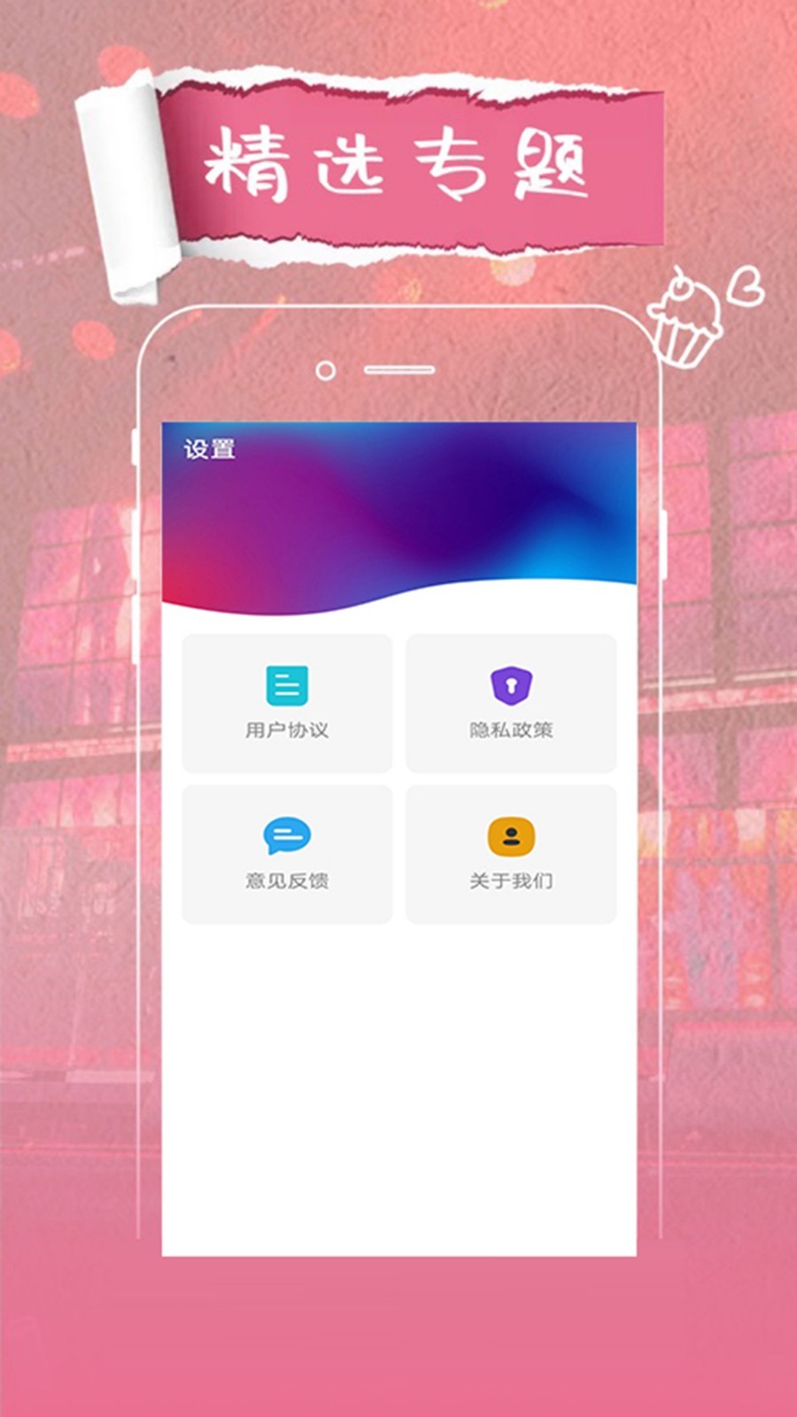 影音万能播放器软件封面