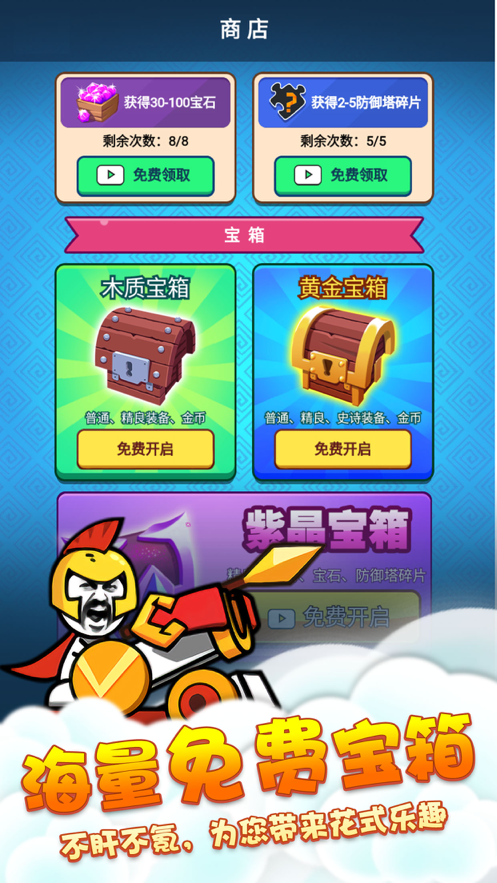 表情包战争iOS软件封面
