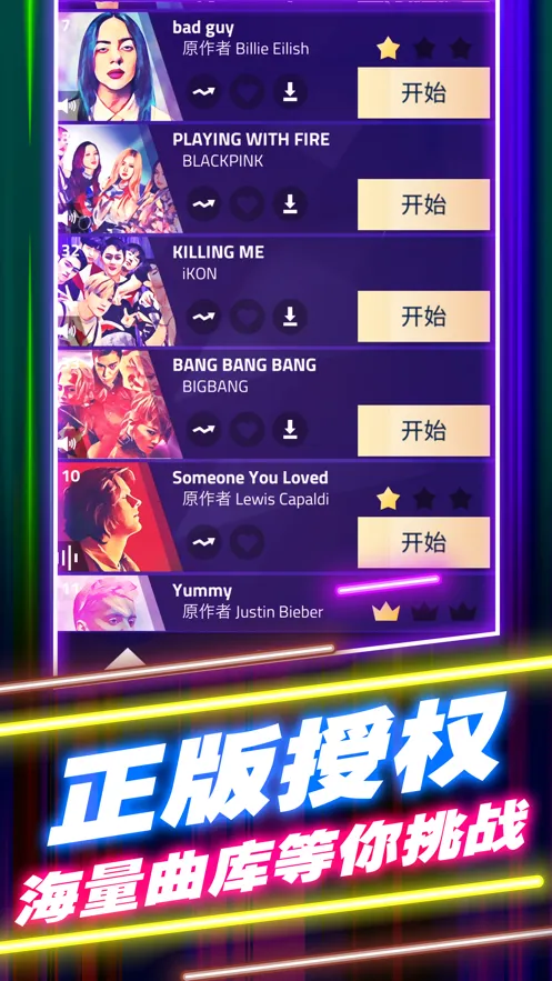 魔法琴键3游戏iOS软件封面