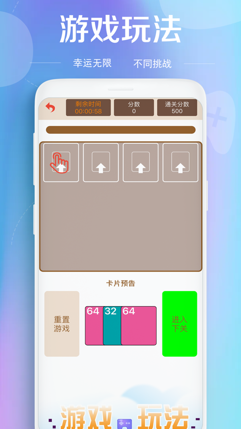 极速闯关小游戏iOS软件封面